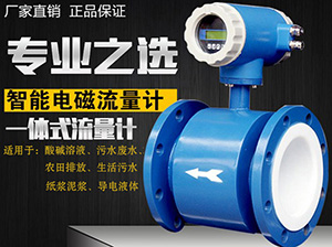 高温电磁流量计